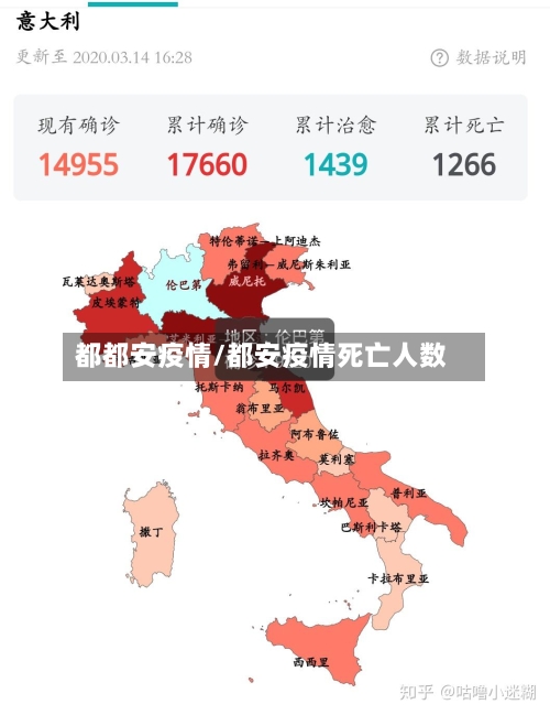 都都安疫情/都安疫情死亡人数-第2张图片