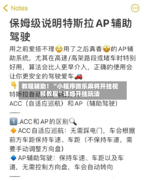 教程辅助！“小程序微乐麻将开挂视频教程”详细开挂玩法