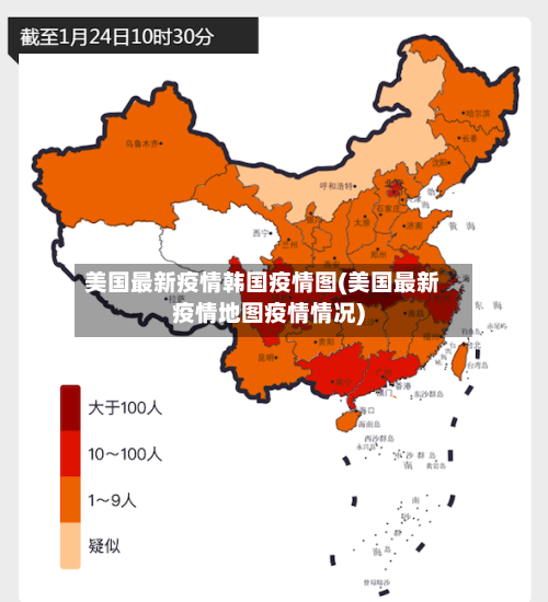 美国最新疫情韩国疫情图(美国最新疫情地图疫情情况)
