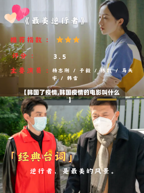 【韩国了疫情,韩国疫情的电影叫什么】