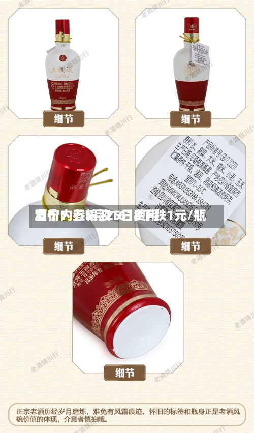 酒价内参5月25日费用
发布:五粮液1618下跌1元/瓶