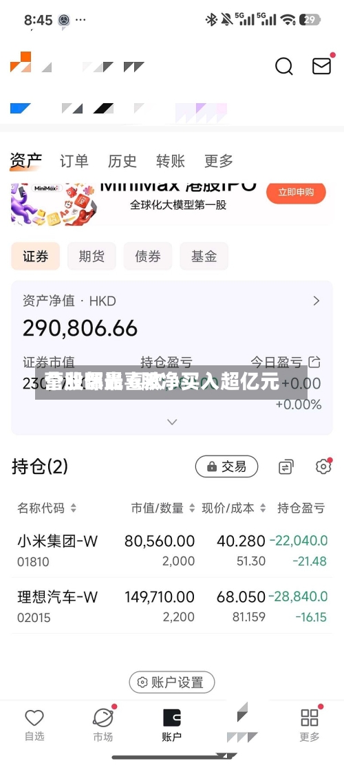 营业部最喜欢
个股曝光 6股净买入超亿元