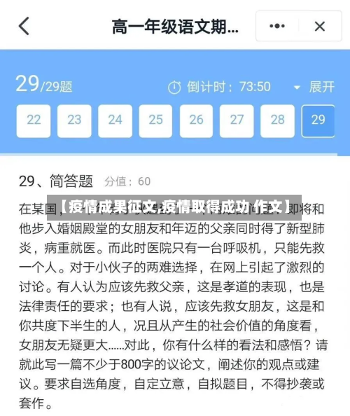 【疫情成果征文,疫情取得成功 作文】