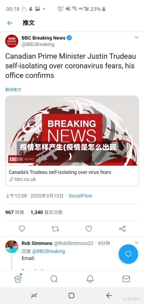 疫情怎样产生(疫情是怎么出现)
