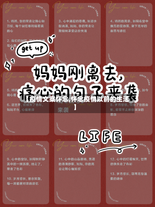 【疫情文案怀念,怀念疫情以前的生活】