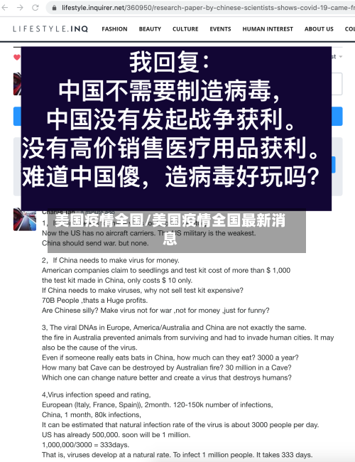 美国疫情全国/美国疫情全国最新消息