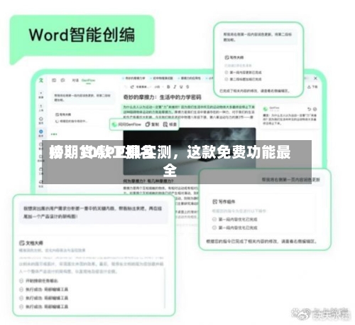 炒期货APP排名榜：10款工具实测，这款免费功能最全