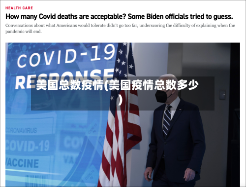 美国总数疫情(美国疫情总数多少)